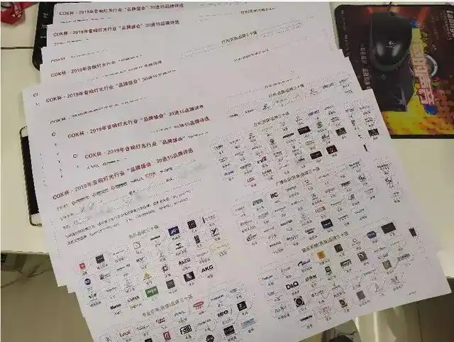 COK杯·2019年音响灯光行业品牌