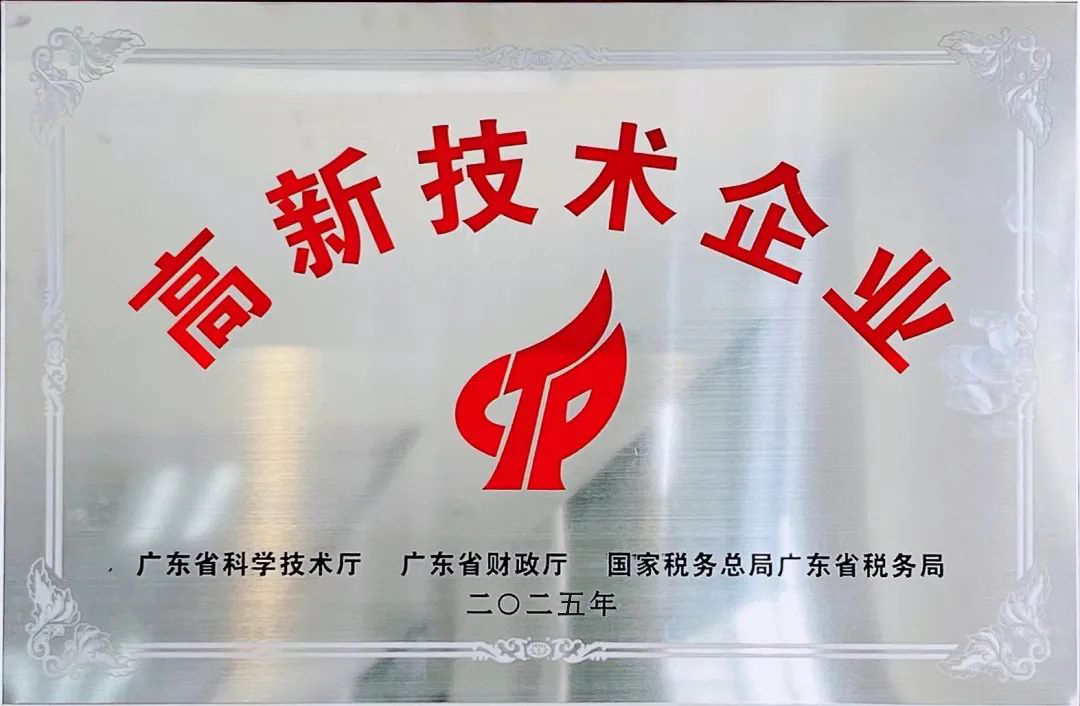 广州市创韦电子科技有限公司被认定为高新技术企业